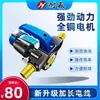 Bomba de aceite eléctrica diésel 12v volt 24v220v máquina de repostaje bomba autocebante repostaje de aceite pequeña alta potencia