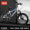 Bicicleta infantil de montaña marca Flying Pigeon para niños y niñas de 6 a 12 años, estudiantes de primaria, bicicleta con cambio de velocidades, freno de disco, niños mayores