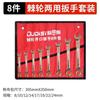 Juego de Llaves Rápidas de Doble Propósito Otis Ahorro de Mano de Obra Apertura Automática Flor de Ciruelo 13 Ruedas Rápidas Herramienta Multiusos Llave de Carraca