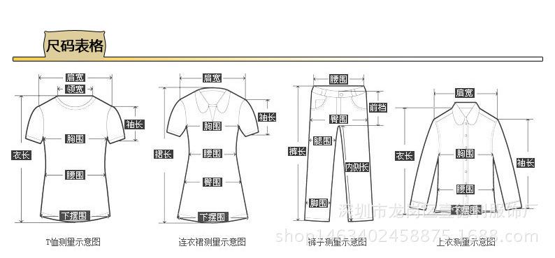 衣服尺码表格