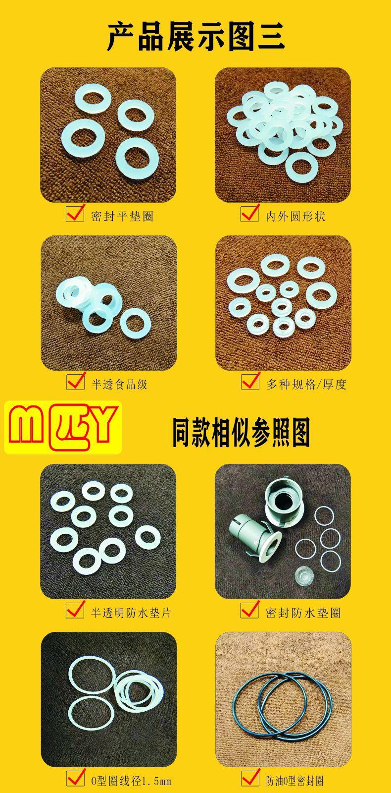 硅胶垫片O型圈详情页介绍11.jpg
