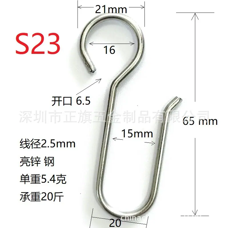 S23勾-1