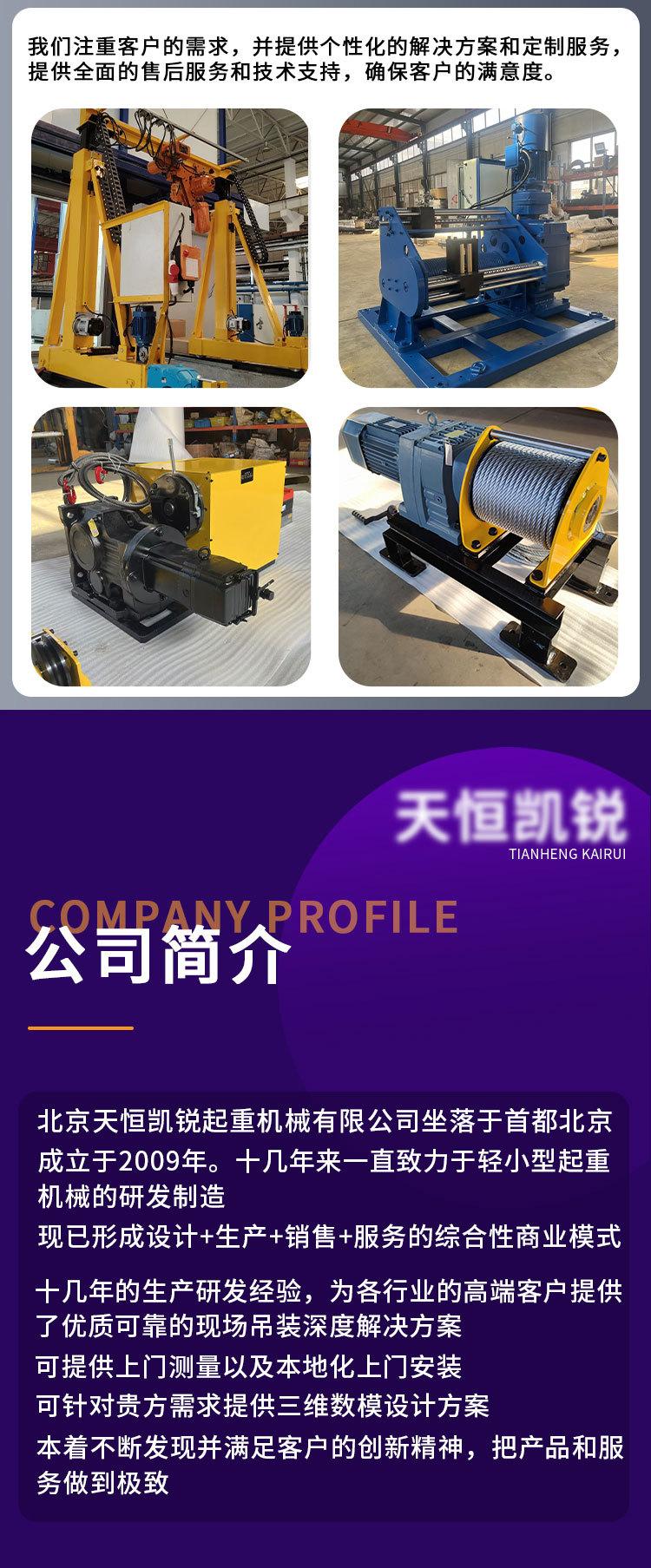 一字型工业卷扬机