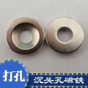 钕铁硼强力磁铁 圆形磁铁 方形磁铁 长方形磁铁 环形磁铁 异形磁铁 沉头孔磁铁 单面磁铁 高温磁铁 压膜磁铁