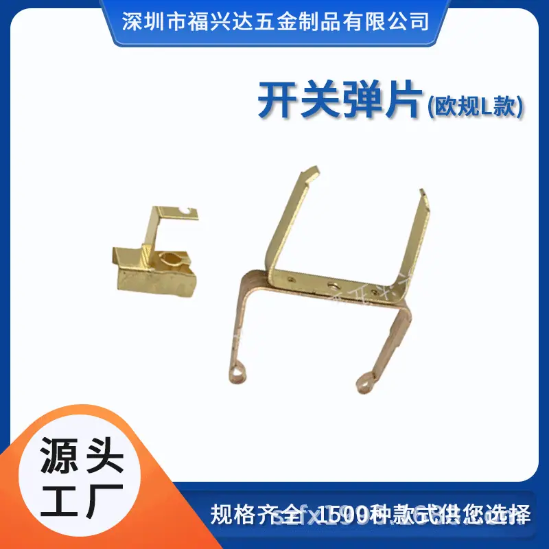 欧规卡子
