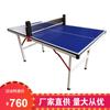 Mesas de Ping Pong Plegables para Interiores y Exteriores Xingda Supplies para Entrenamiento y Competición, Adecuadas para Familias y Niños, Mesas Mini para Apartamentos Pequeños