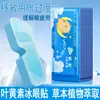 Parche de Hielo para Ojos Luteína Mascarilla de Hielo para Ojos Mascarilla de Ojos de Hidrogel Compresa Fría Parche Hidratante para Ojos Sensación de Hielo Alivia la Fatiga Visual Mascarilla para Ojos