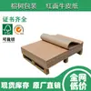 Papel de Regalo Caja de Regalo de Papel Kraft de Cara Roja, Papel Kraft Grueso y Resistente al Desgaste, Suministro Directo del Fabricante, 150-450g