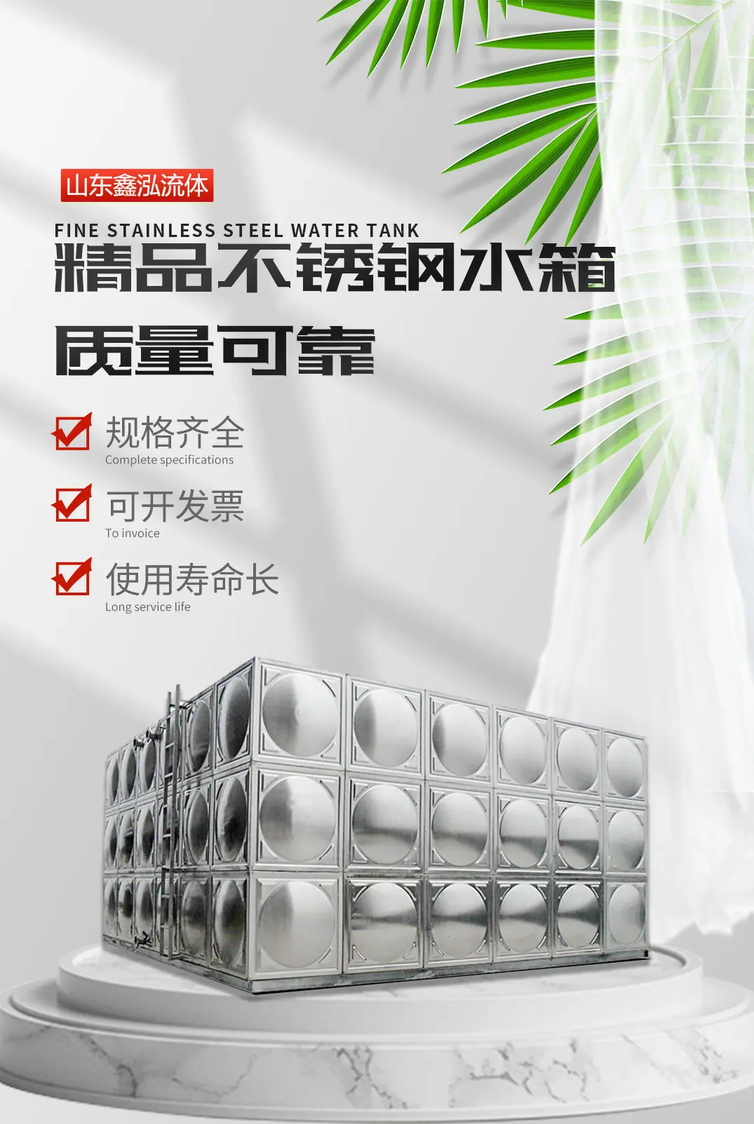 1山东鑫泓.jpg