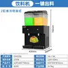 Dispensador de Bebidas Comercial, Máquina de Suco de Sopa de Ameixa Ácida de Grande Capacidade, Equipamento de Bebida Quente Autônomo para Loja de Chá com Leite Hotel