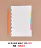 Caderno quadriculado Manual Folha solta Substituto Núcleo 20 furos Pequeno Fresco Caderno Cornell Simples b526 Furo