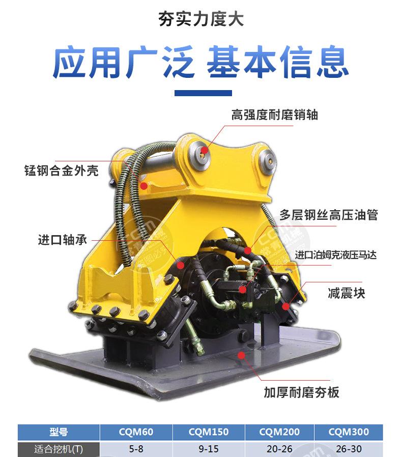 夯实器_06