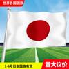 Bandeira japonesa em todo o mundo, asiática, europeia, afro-americana, oceânica, bandeiras coloridas, bandeiras de corda, bandeiras de mão em estoque