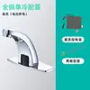 Grifo Inteligente para Lavabo Público, Mezclador de Agua Caliente y Fría por Infrarrojos, Interruptor sin Contacto