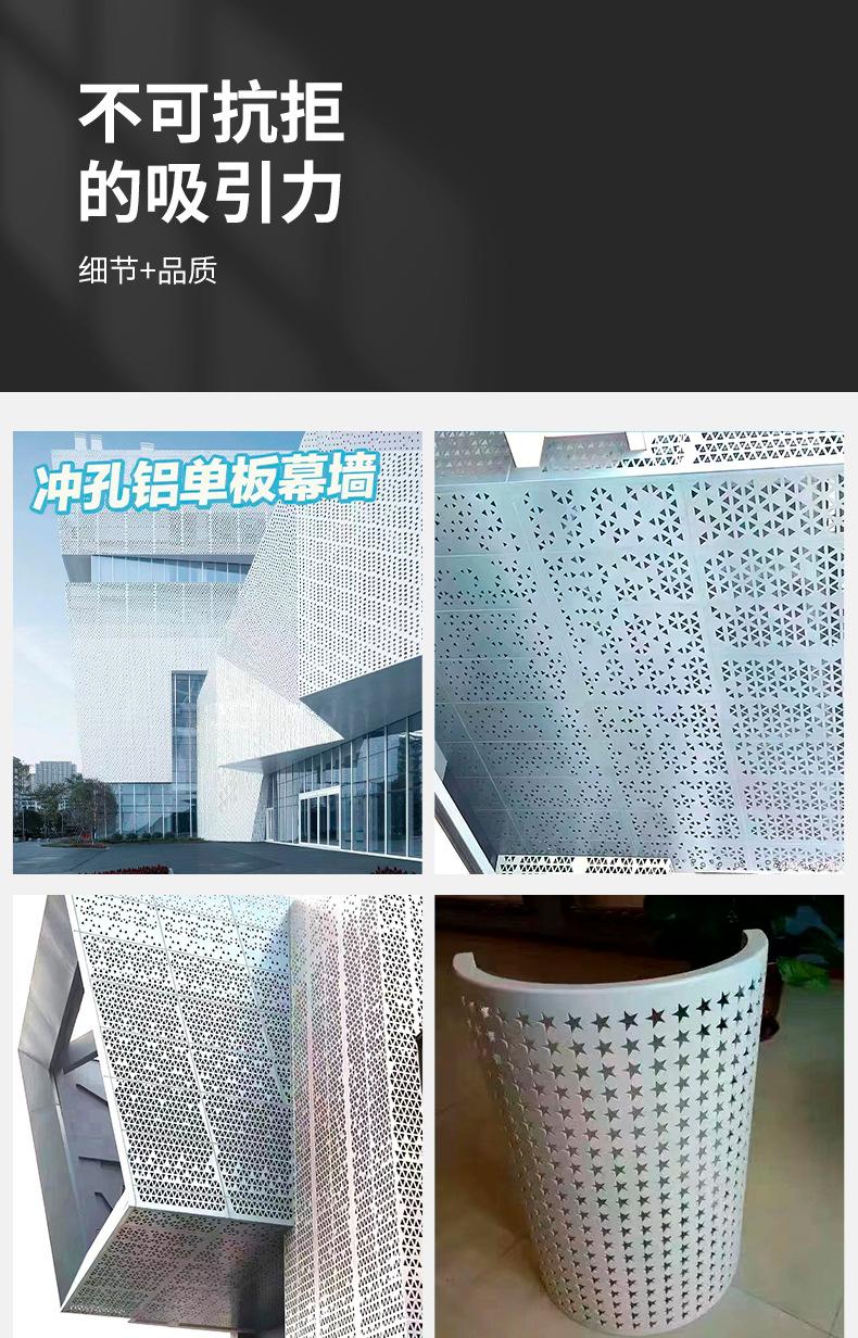 冲孔铝单板_13.jpg