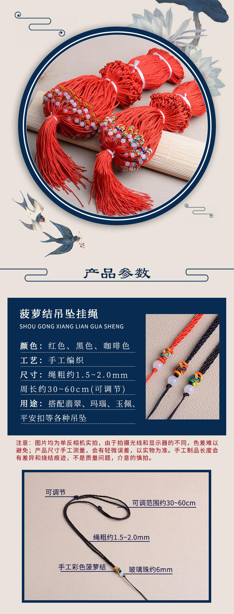 菠萝结挂绳2_01.jpg