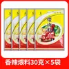 Marinada para Churrasco Xianxiangju 30g x 5 Pacotes para Marinar Carne, Tempero de Churrasco Coreano Estilo Qiqihar do Nordeste