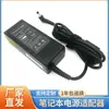 Aplicable a delta. Adaptador de corriente para portátil 19V3.42A interfaz 5.5 * 2.5mm