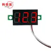 DC5-30V 0.28 pulgadas dos hilos LED mini digital DC voltímetro cabeza pantalla digital ajustable protección contra conexión inversa
