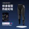 Ropa interior térmica de esquí de invierno de secado rápido para hombre y mujer, ropa deportiva transpirable para exteriores, mallas térmicas de fondo, ropa de otoño, traje de pantalón largo