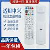 Mando a distancia universal para decodificador de TV de la red de telecomunicaciones de China, compatible con Huawei Yue Box, ZTE y Skyworth.