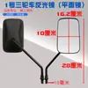 Refletor para Triciclo Elétrico Estilo Príncipe Espelho de Ré Espelho Retrovisor de Triciclo Espelho de Visão Universal