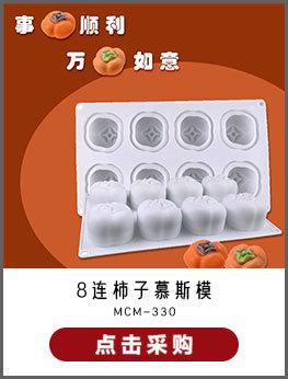 MCM-330.jpg