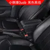 Adecuado para India TATA TATA Tirgo caja de reposabrazos caja de pasamanos central de coche especial accesorios modificados caja de almacenamiento