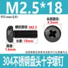 Tornillos de Cabeza Redonda Cruzada de Acero Inoxidable 304 Estándar de Guangdong Tornillos de Cabeza Plana Galvanizados en Negro M2M3M4M5M6M8