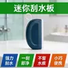 Rasqueta Pequeña, Herramienta de Limpieza para Cristales de Baño, Herramienta de Limpieza para Lavabo de Baño, Rasqueta Mini