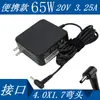 Adecuado para LenoVo XiAoxin 14IWL Versión Juvenil 2019 Adaptador de Corriente 65w Cargador 20V 3.25A Fuente de Alimentación