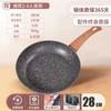 Sartén de Piedra Médica Sartén Antiadherente Sartén Wok para Hogar para Freír Bistec Huevo Estufa de Gas Cocina de Inducción Universal