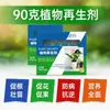 Solução Nutritiva Concentrada Universal para Plantas, Plantas Verdes, Flores, Plantas em Vasos, Fertilizante para Jardinagem Caseira, Fertilizante Solúvel em Água
