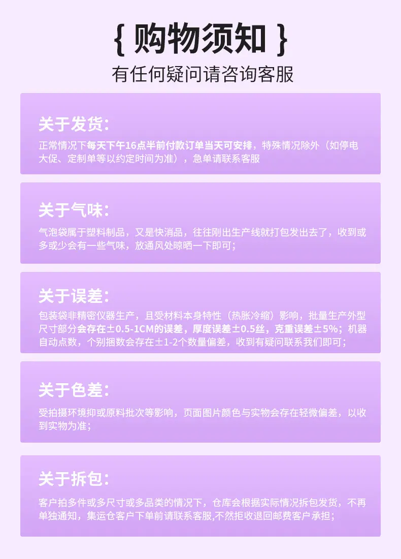 阿里-浅紫气泡袋详情----1100_18.jpg