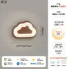 Incluye instalación. Lámpara de pared estilo vintage, diseño retro de nube, adecuada para mesita de noche de dormitorio o pared de fondo de sala de estar, hecha de madera maciza, iluminación Zhongshan