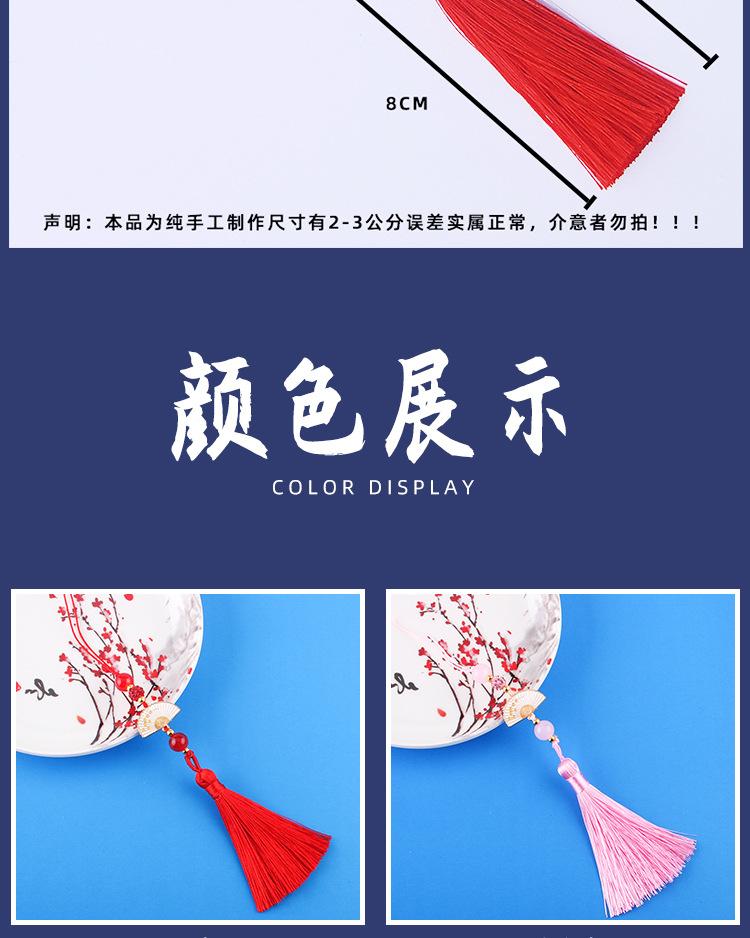 白扇流苏4_06