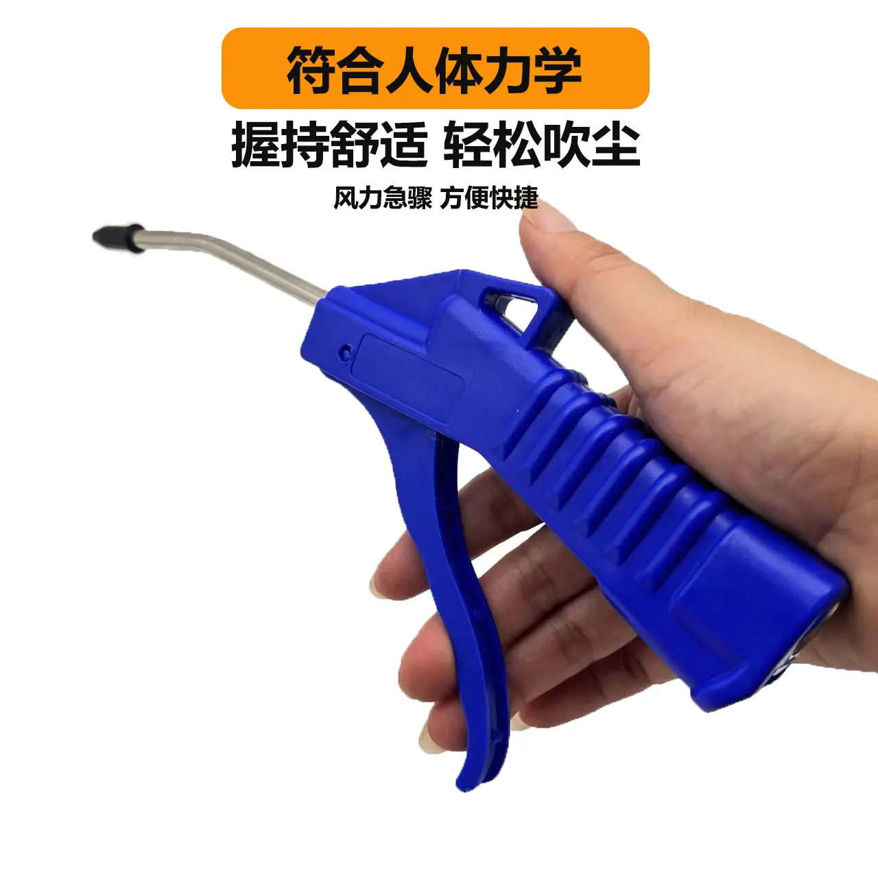 横纹塑料吹尘枪短