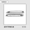 Adecuado para Marco de Luz Antiniebla, Marco de Luz Diurna para Mercedes-Benz Clase Gl 1648840423 1648840323