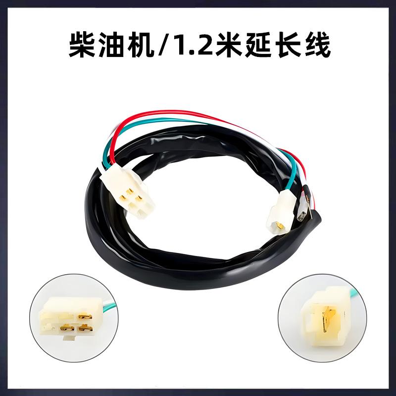 延长线