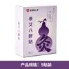 Adesivo Shujing Yangchao, adesivo para cuidados com a saúde, adesivo de artemísia, adesivo de moxabustão, adesivo para o umbigo, curativo para cuidados femininos, atacado do fabricante