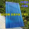 Teja de tragaluz de fibra de vidrio de onda grande de FRP azul opaco, teja parasol anticongelante, panel solar especial para cochera exterior