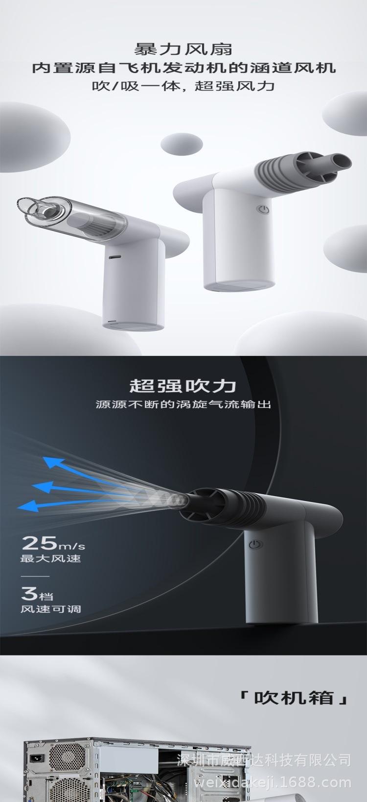 暴力风扇（带吸尘功能）-中文_01_01.jpg