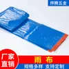 Lona de tela impermeable engrosada Lona para toldo Lona de plástico PE para secado de productos agrícolas Lona para protección solar Lona a prueba de polvo Impermeable Resistente al sol