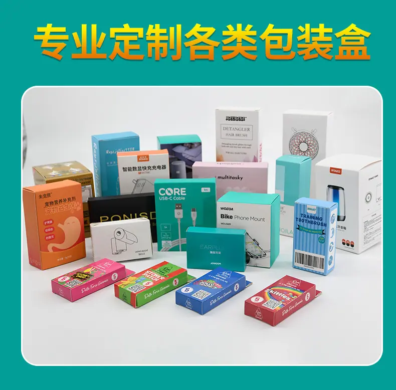 彩盒定制.jpg