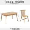 Mesa de comedor nórdica madera maciza mesa de comedor para el hogar mesa de comedor rectangular y combinación de sillas una mesa y cuatro sillas apartamento pequeño moderno simple