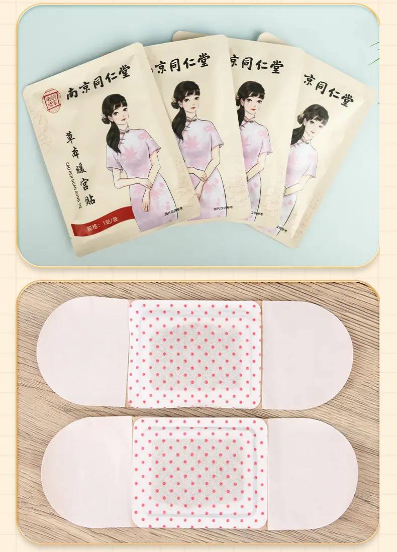 暖身贴