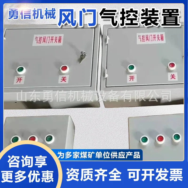 风门气控装置主图3.jpg