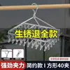 Perchero Engrosado con Pinzas, Tendedero de Acero Inoxidable, Colgador de Calcetines a Prueba de Viento con Múltiples Pinzas, Tendedero de Calcetines para Dormitorio, Multifuncional