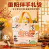 Bolsa de Regalo de Lona Festival Chongyang Estilo Chino Bolso de Mano Actividad de Respeto a los Mayores Corporativo Bolsa de Recuerdo Bolsa de Lona Logo Personalizado