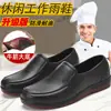 Botas de lluvia de plástico con suela de goma para hombre, botines cortos, zapatos de trabajo antideslizantes para chef de cocina, zapatos impermeables para pesca y obra de construcción